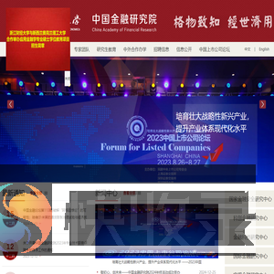 中国金融研究院