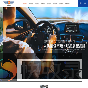 杭州世宝汽车方向机有限公司