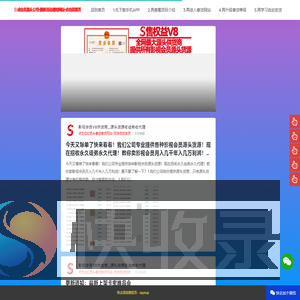 河南售权益网络科技有限公司