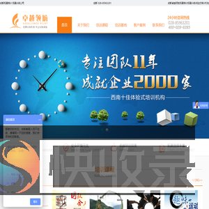 成都卓越领航企业管理有限公司