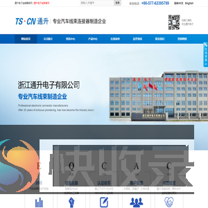 浙江通升电子有限公司GQ光纤插座