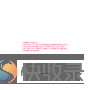 台州市卓睿文化传播有限公司