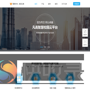 凡高云校园