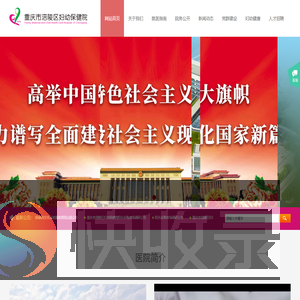 重庆市涪陵区妇幼保健院