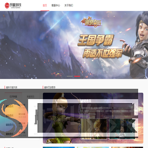乐蜀游戏