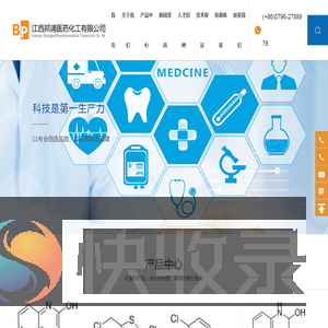 江西邦浦医药化工有限公司