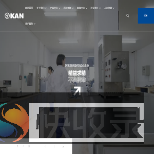 浙江凯恩新材料有限公司,特种纸,电解电容器隔膜,茶叶滤纸,烟用配套用纸,胶带用纸,官方网站