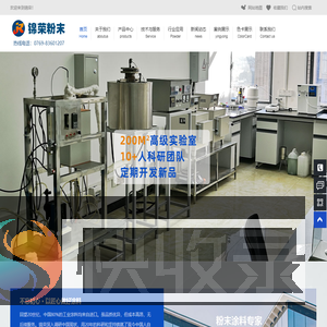 粉末涂料厂家