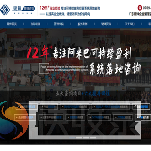 阿米巴企业经营