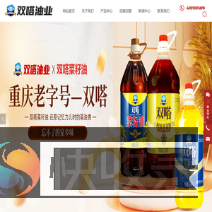 重庆市柏林麻油厂