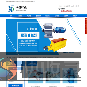 不锈钢卸料器