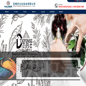 无锡开立达实业有限公司