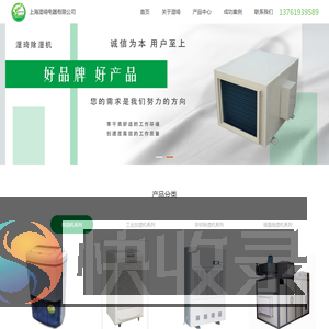 除湿机
