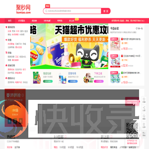 聚秒网