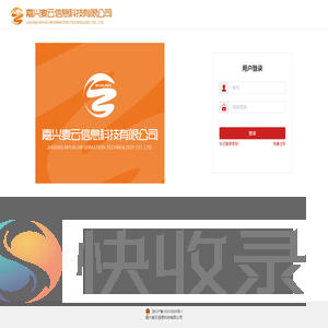 嘉兴麦云信息科技有限公司