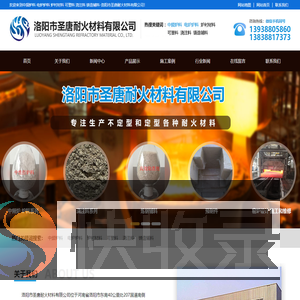 中频炉料