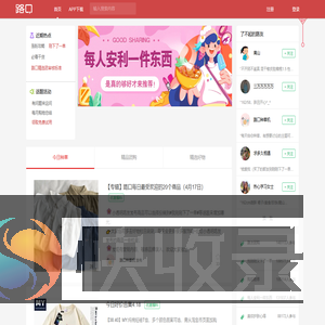 路口