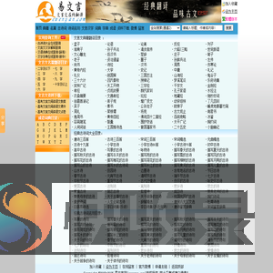 【易文言】