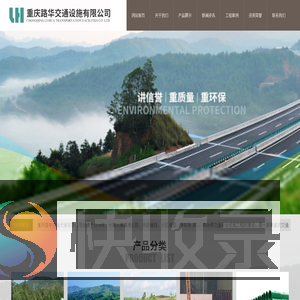 重庆智能交通