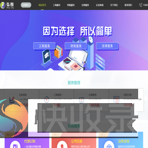 沈阳会计代账