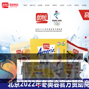 福建盼盼食品有限公司