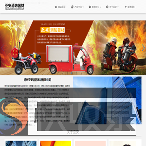 消防摩托车