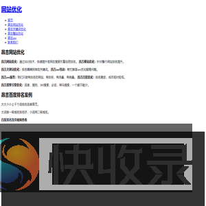昌吉网站优化