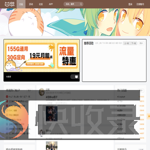 Nyato喵特活动