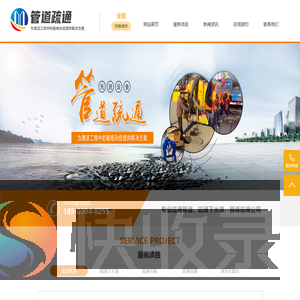 管道疏通,疏通下水道,下水道疏通,化粪池抽粪,管道疏通公司