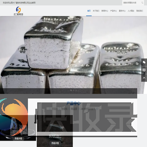 山西大广盛铂科技有限公司
