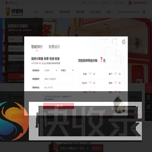 长沙装修公司