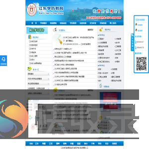 江东学历教育招生网