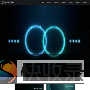 芯华章科技股份有限公司