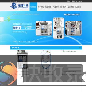 恒港