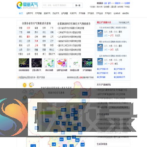 杭州明天天气,杭州15天天气预报查询