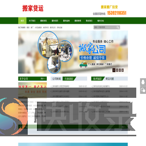 上海市搬家公司,上海市搬家公司电话,诚信搬家搬厂装卸货物运输