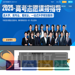 升学大咖