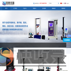 温州百恩仪器有限公司