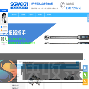 扭力扳手