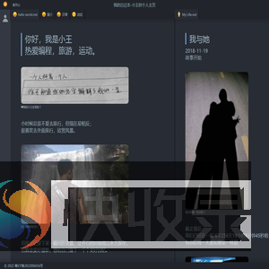我的日记本