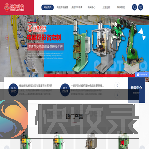 上海远林科技有限公司