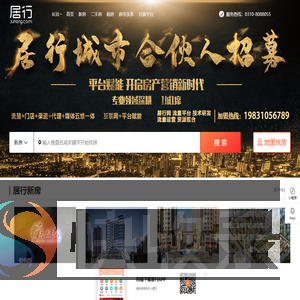 长治房产网