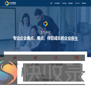 方为科技