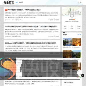 仕里百货