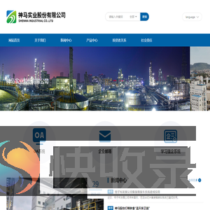 神马实业股份有限公司