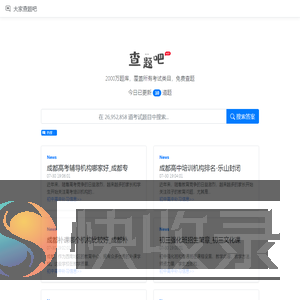 作业大家帮
