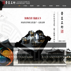 鲁王工坊莱芜锡雕,山东锡雕,锡雕,锡雕艺术品