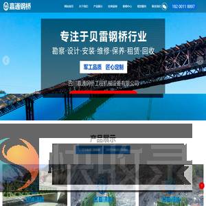 成都钢便桥生产厂家