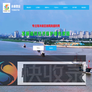 连云港永泰塑业有限公司