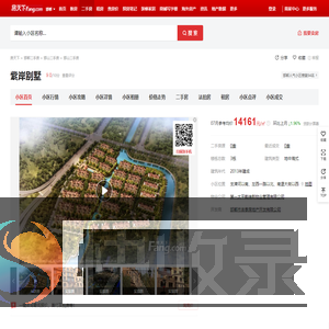 【邯郸紫岸别墅小区,二手房,租房】